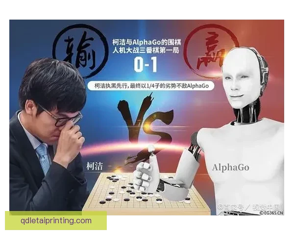 柯洁与阿尔法狗的巅峰对决背后人工智能与人类智慧的深度较量